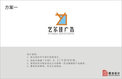 品牌視覺(jué)塑造者 藝爾佳廣告Logo/VI與產(chǎn)品中心解析