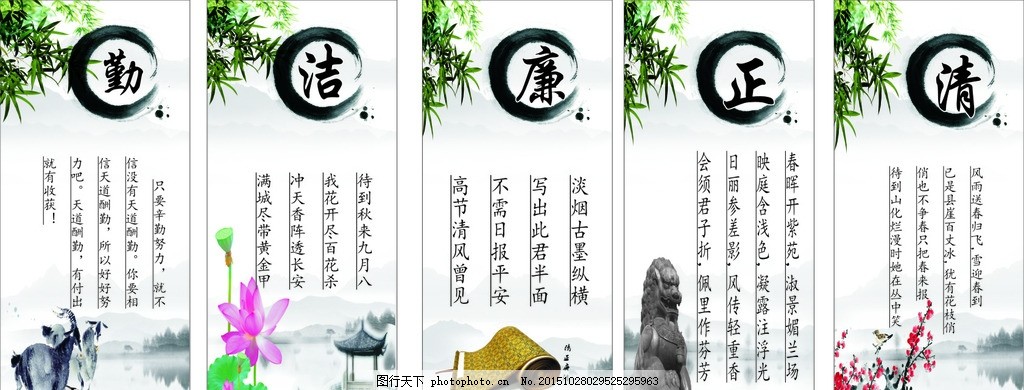 廉政文明,墻畫(huà) 展板 海報(bào) 標(biāo)語(yǔ)-